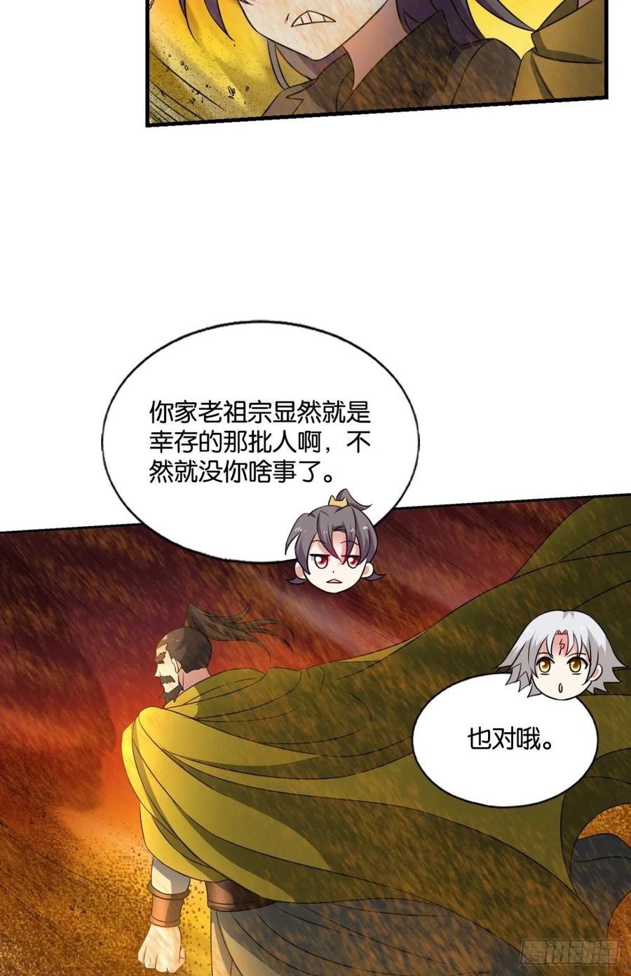 《重生异世一条狗》186 仙逆 第11页