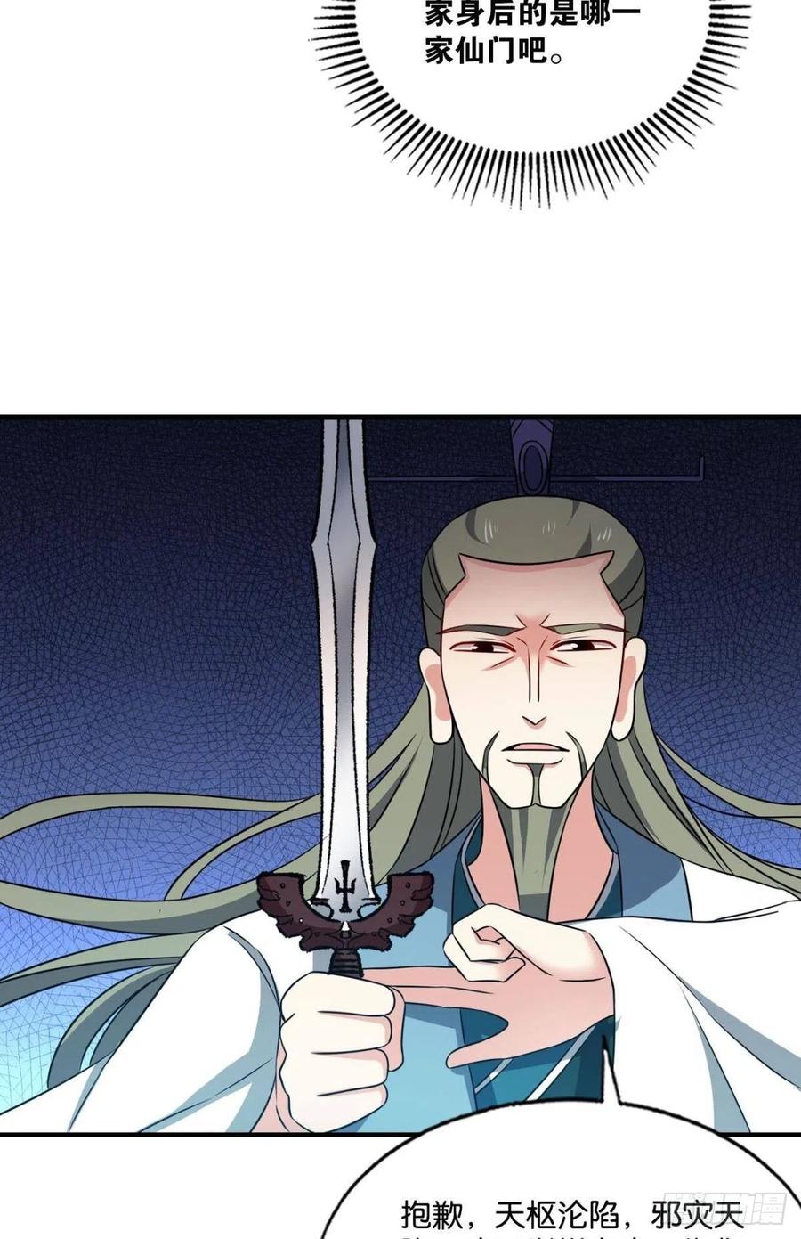 《重生异世一条狗》186 仙逆 第23页