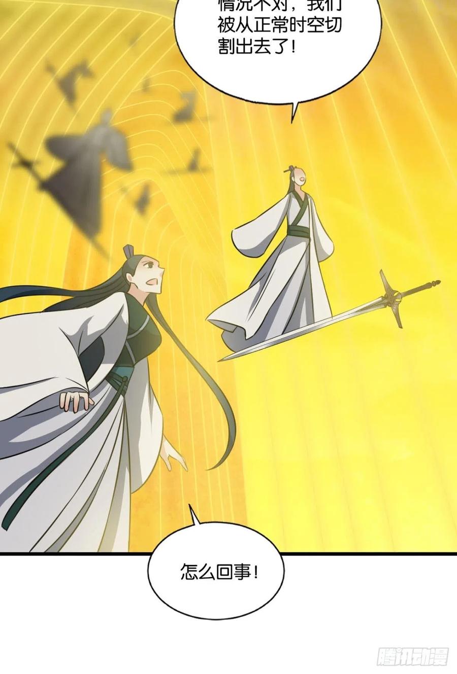 《重生异世一条狗》186 仙逆 第47页