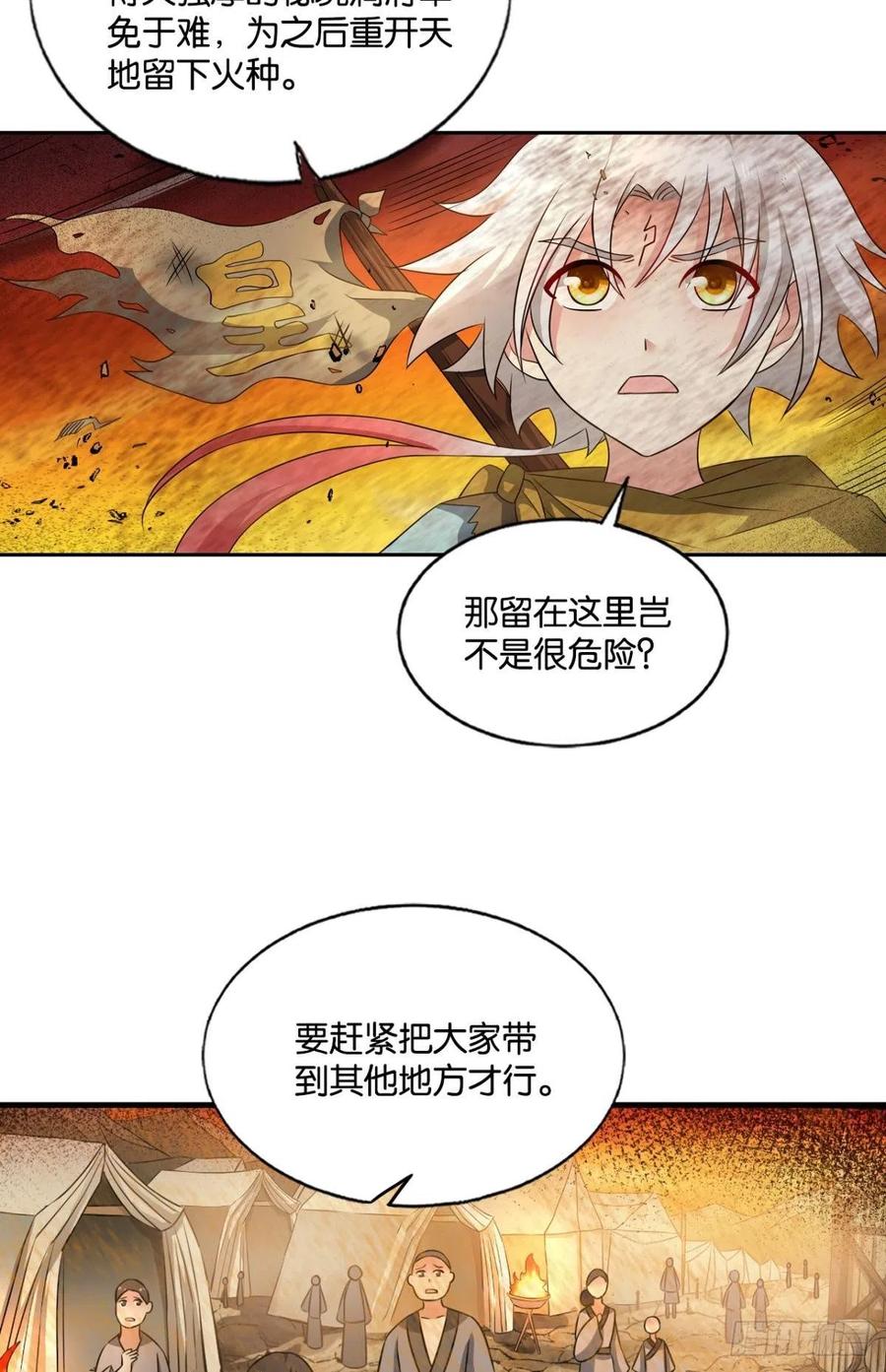《重生异世一条狗》186 仙逆 第9页