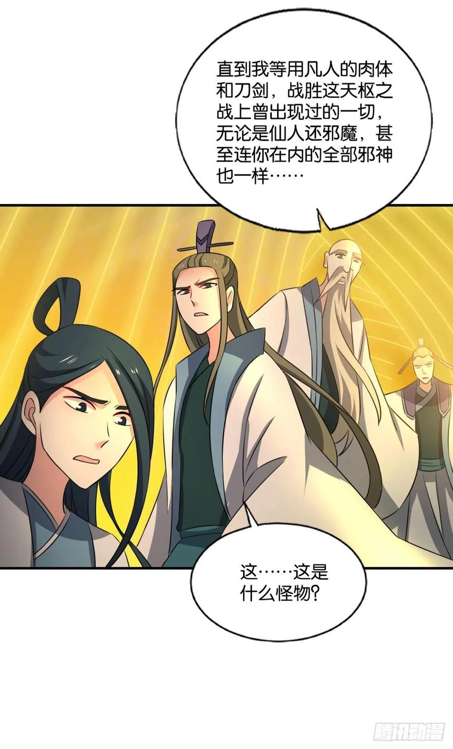 《重生异世一条狗》186 仙逆 第54页