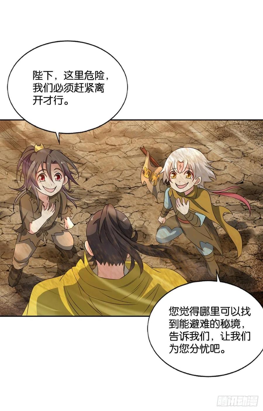 《重生异世一条狗》186 仙逆 第15页