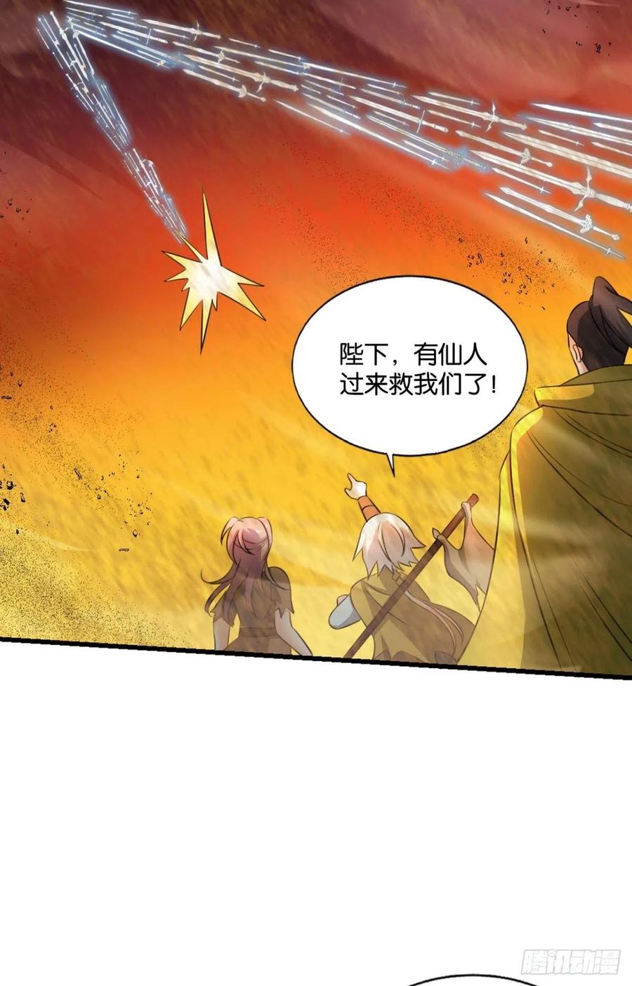 《重生异世一条狗》186 仙逆 第18页