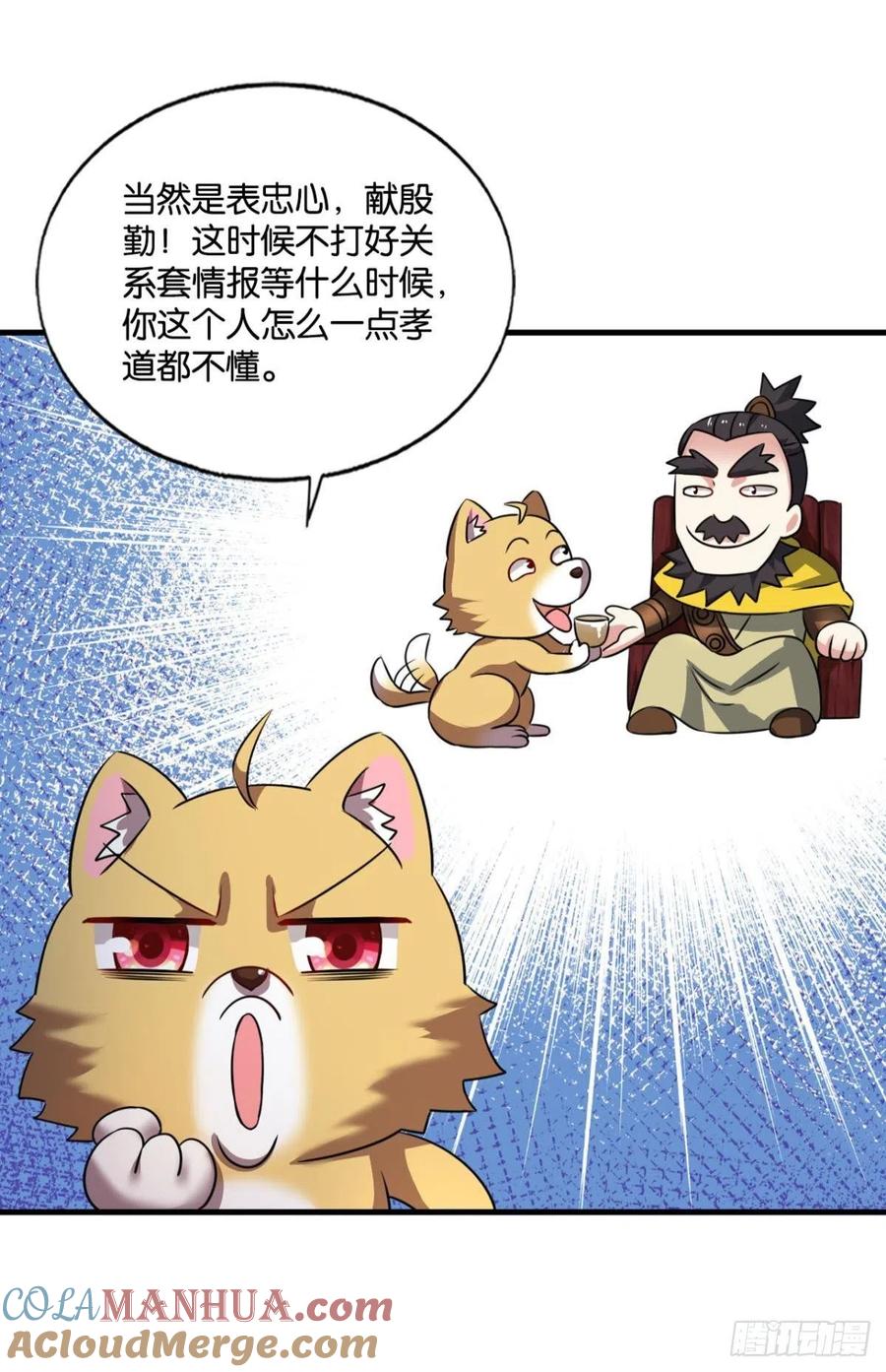《重生异世一条狗》186 仙逆 第13页