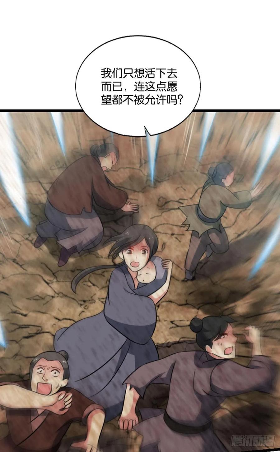 《重生异世一条狗》186 仙逆 第39页