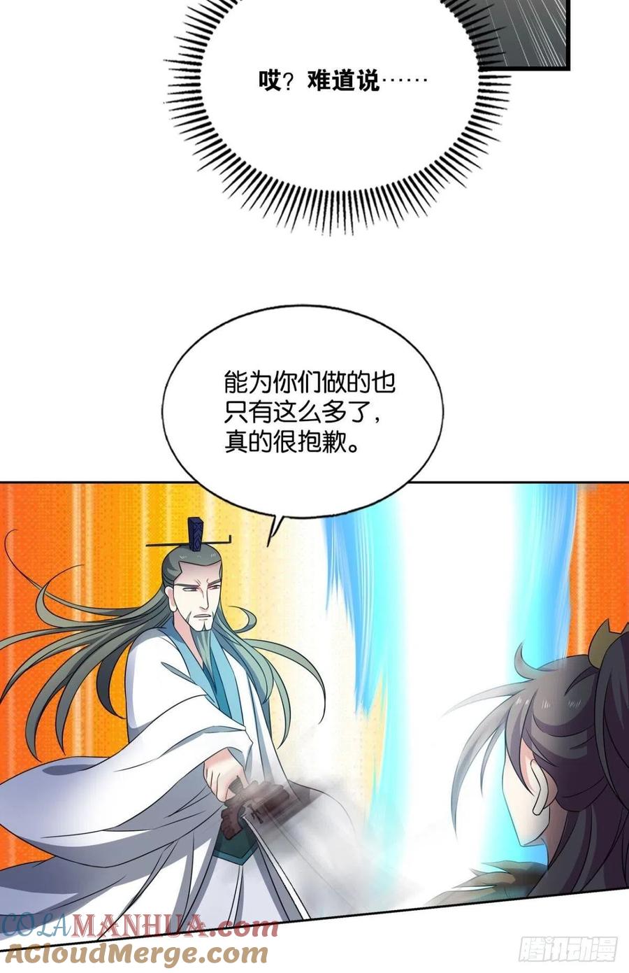 《重生异世一条狗》186 仙逆 第25页