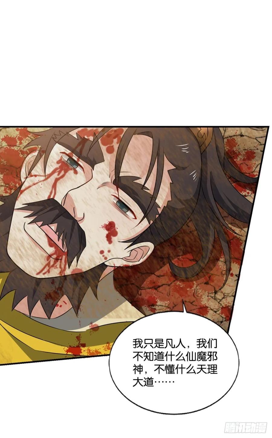 《重生异世一条狗》186 仙逆 第38页