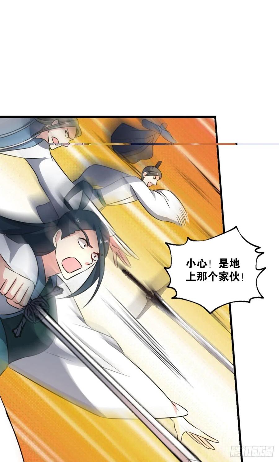 《重生异世一条狗》186 仙逆 第48页