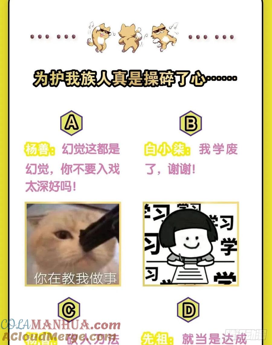 《重生异世一条狗》186 仙逆 第61页