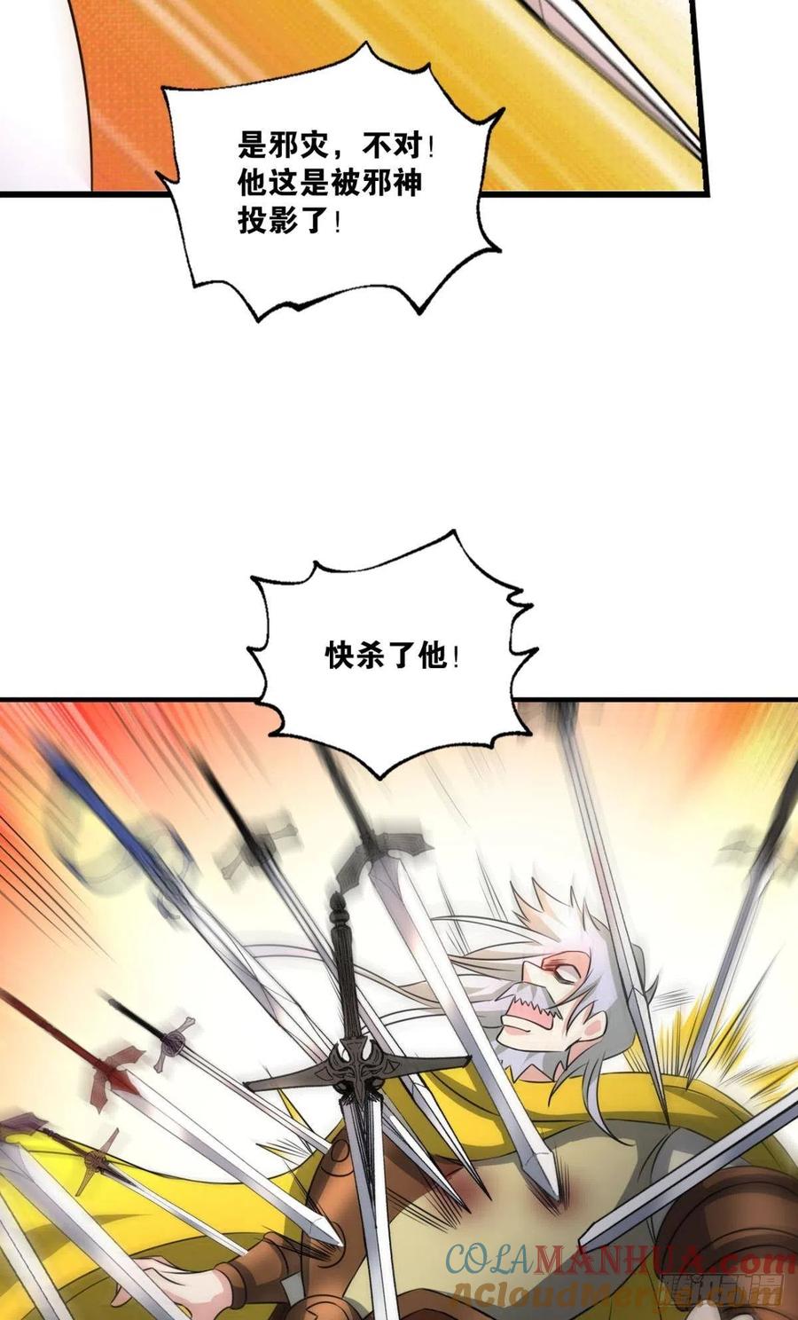 《重生异世一条狗》186 仙逆 第49页
