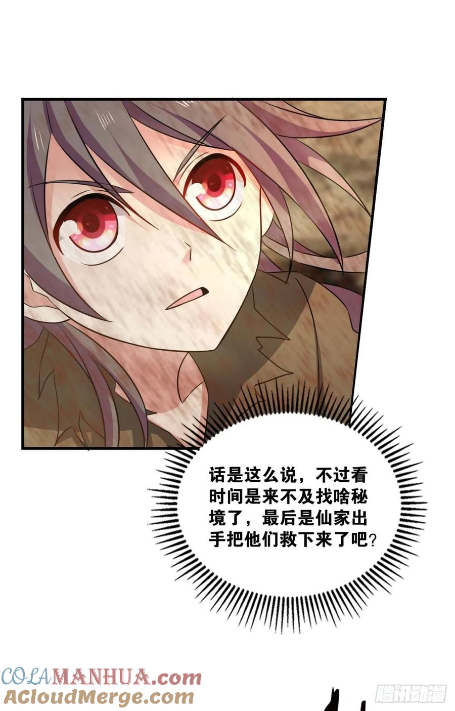 《重生异世一条狗》186 仙逆 第16页