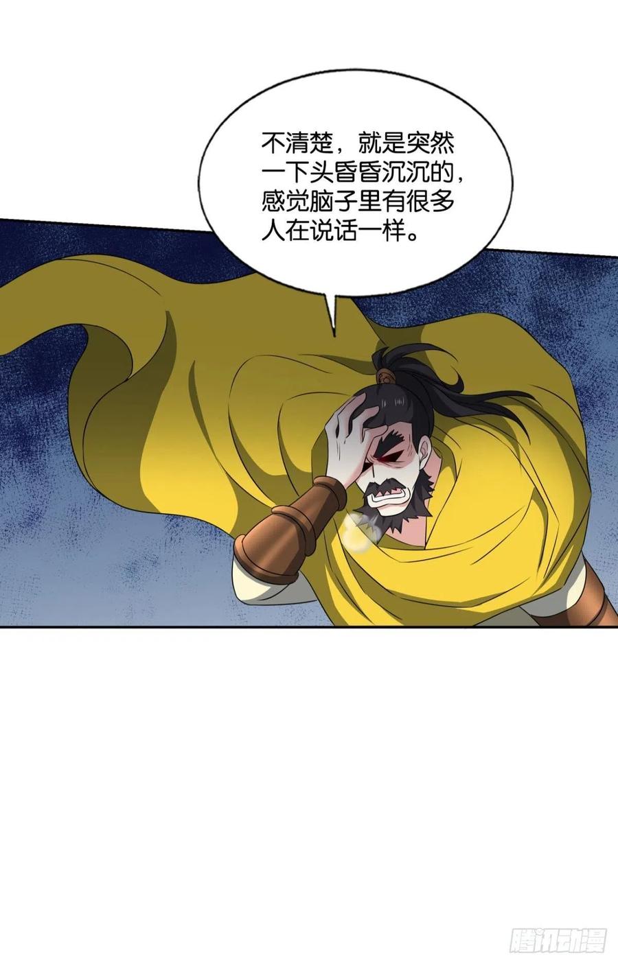 《重生异世一条狗》186 仙逆 第20页