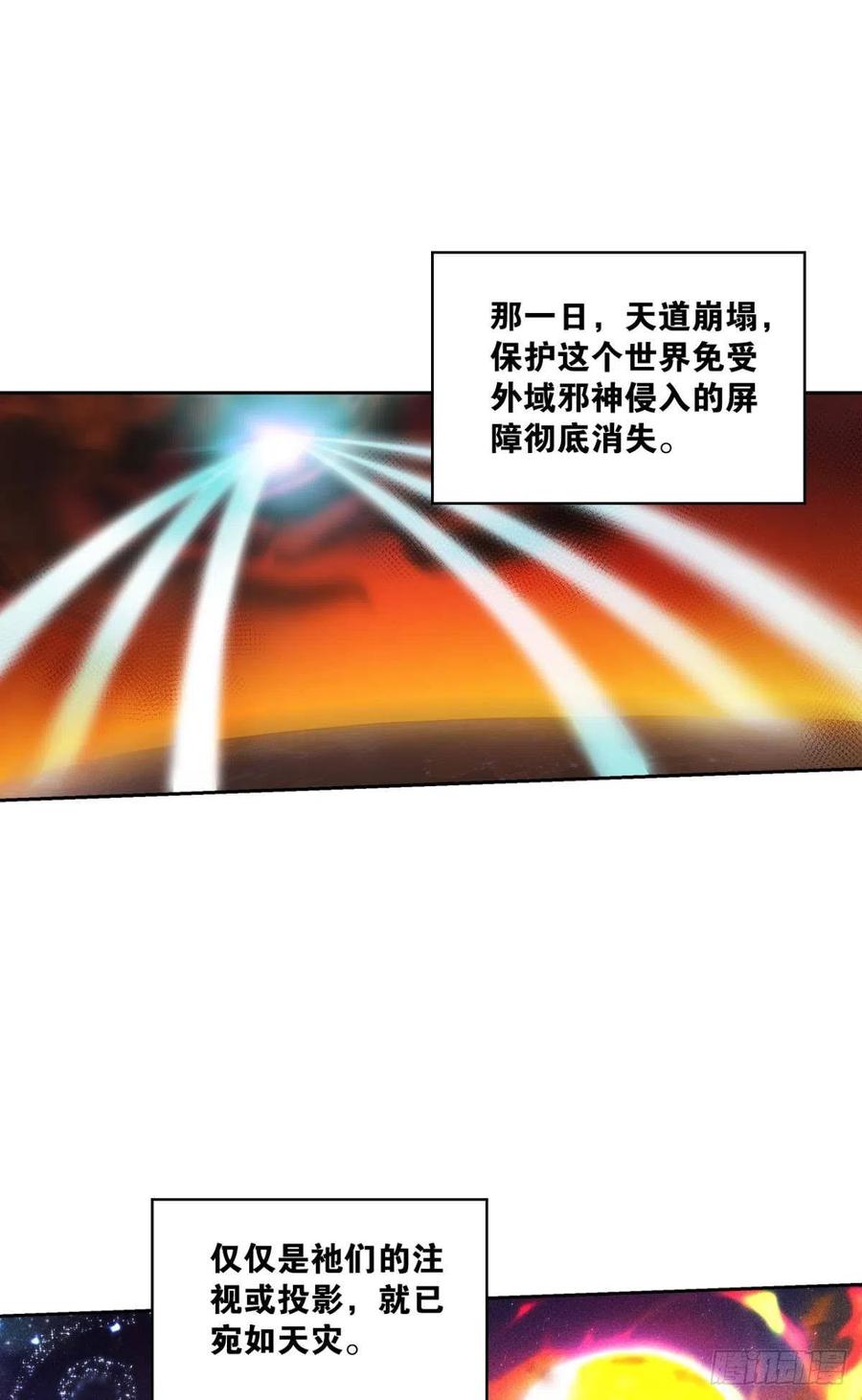 《重生异世一条狗》186 仙逆 第2页