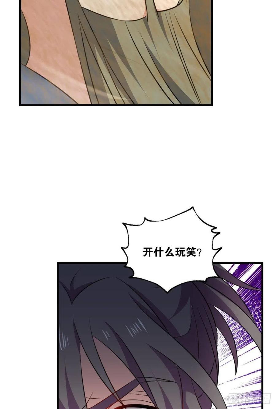 《重生异世一条狗》186 仙逆 第32页