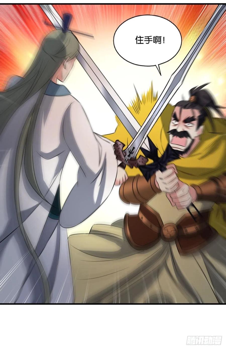 《重生异世一条狗》186 仙逆 第27页