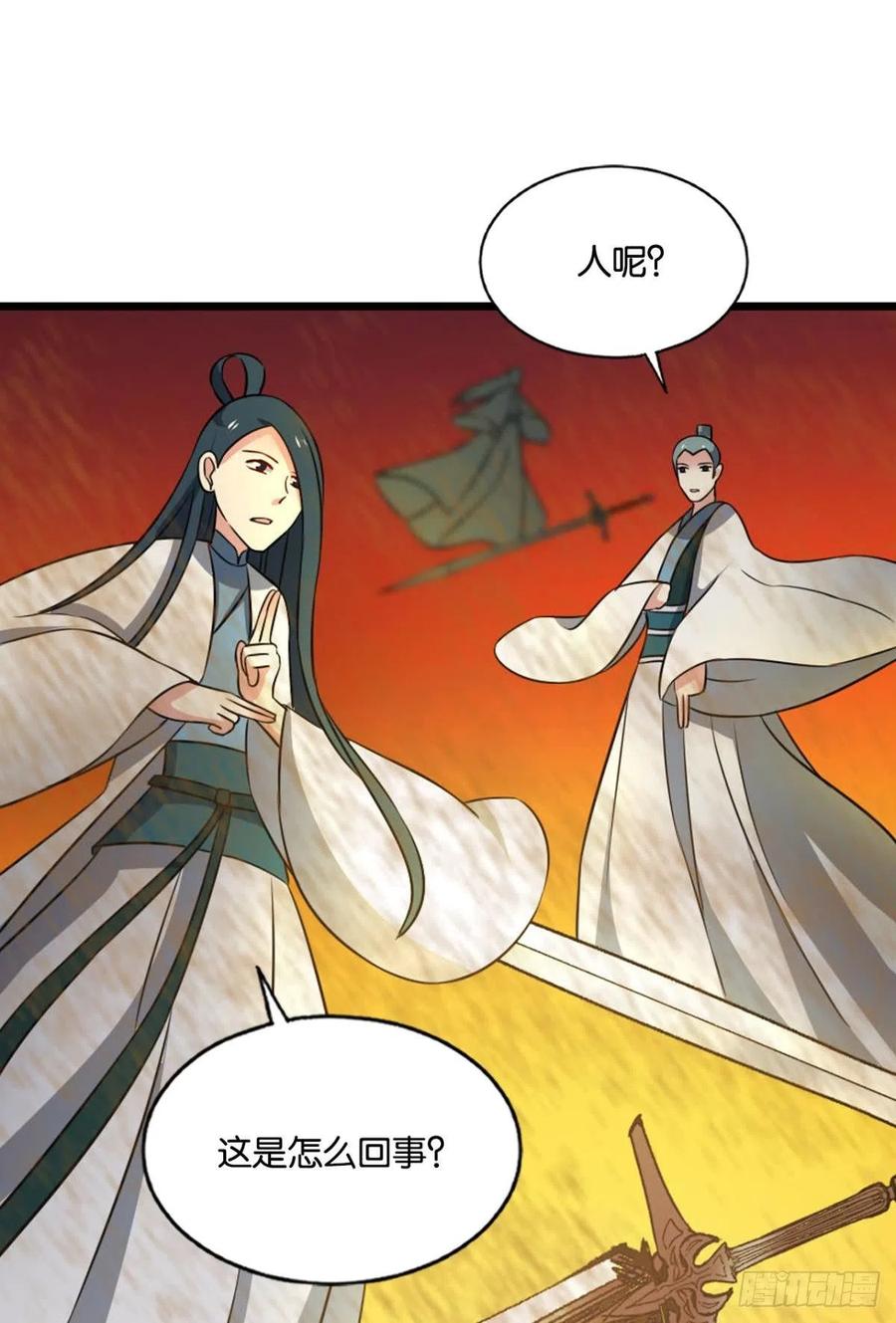 《重生异世一条狗》186 仙逆 第41页