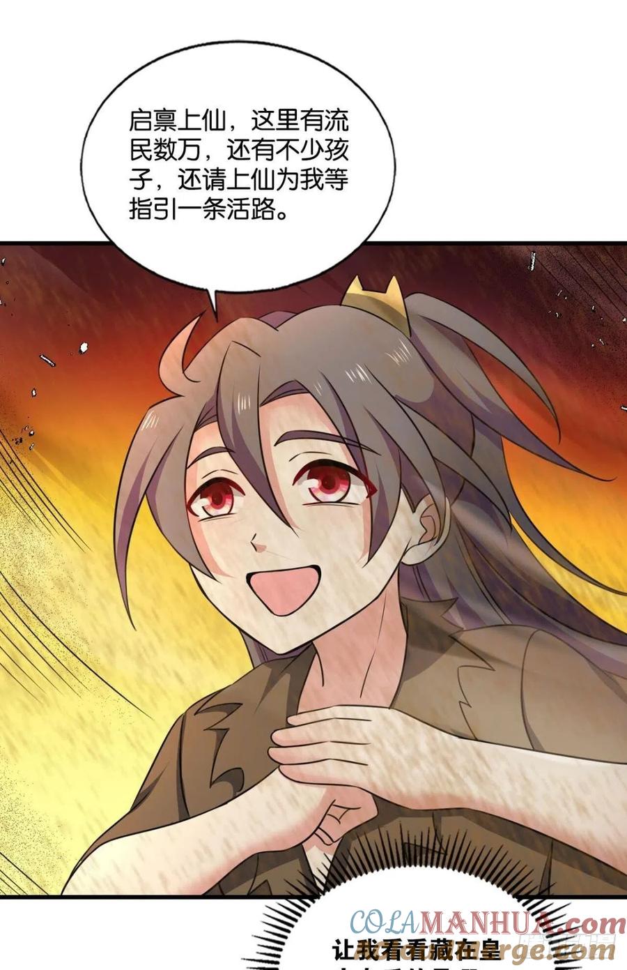 《重生异世一条狗》186 仙逆 第22页