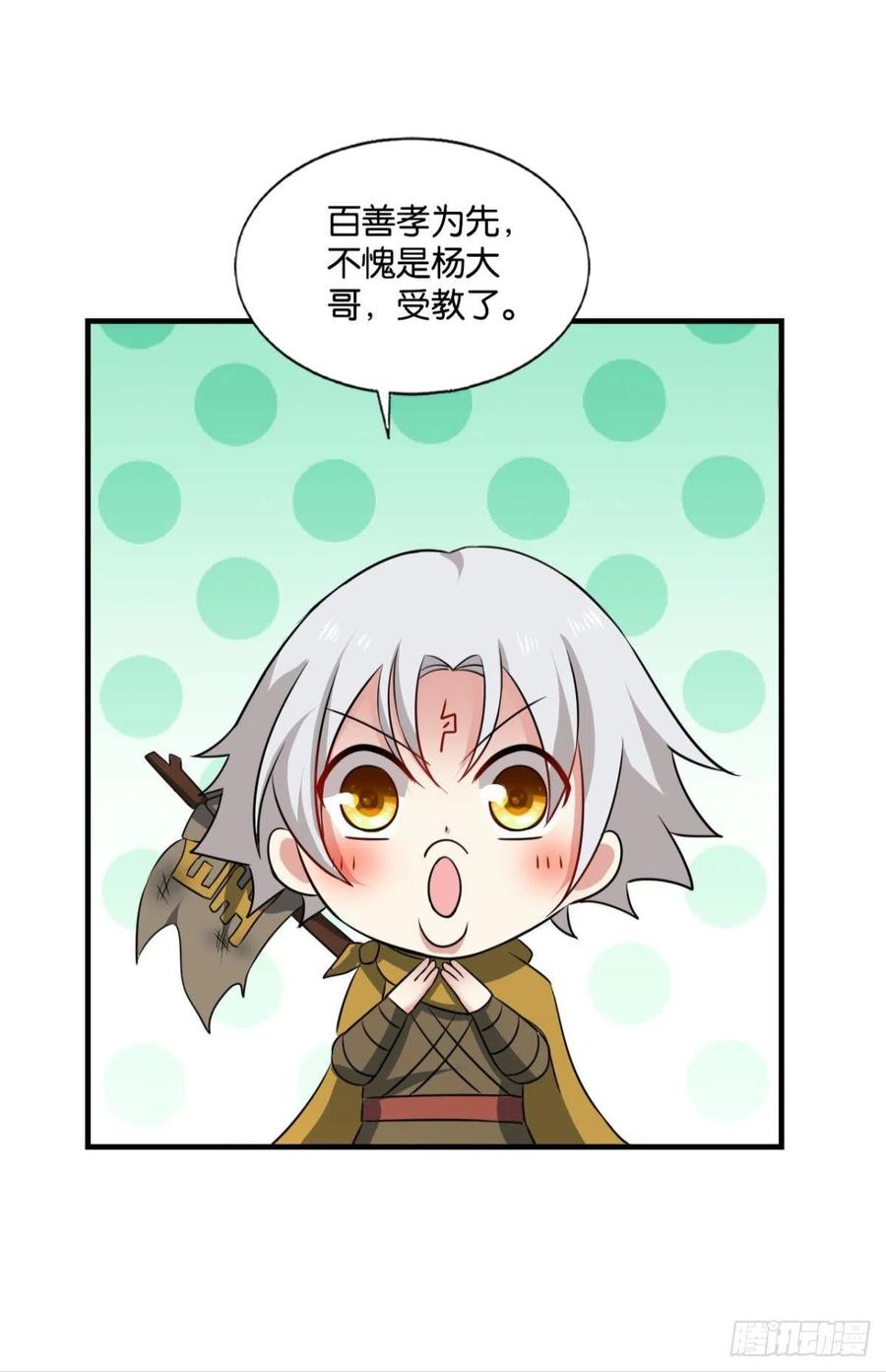 《重生异世一条狗》186 仙逆 第14页
