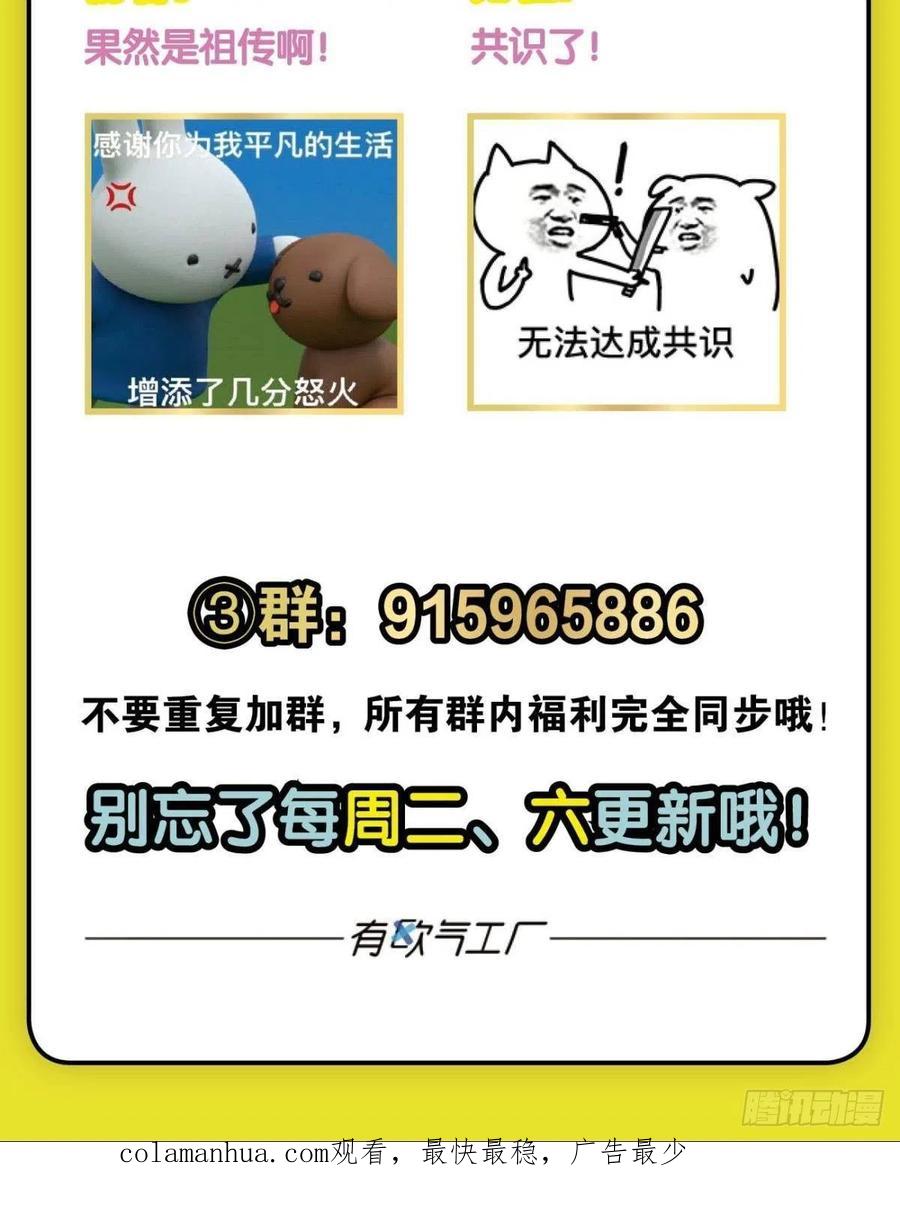 《重生异世一条狗》186 仙逆 第62页