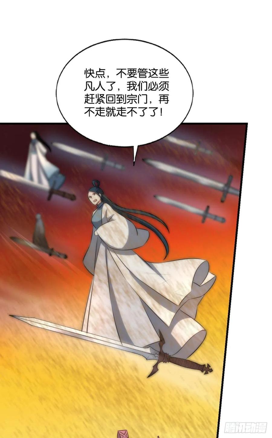 《重生异世一条狗》186 仙逆 第35页