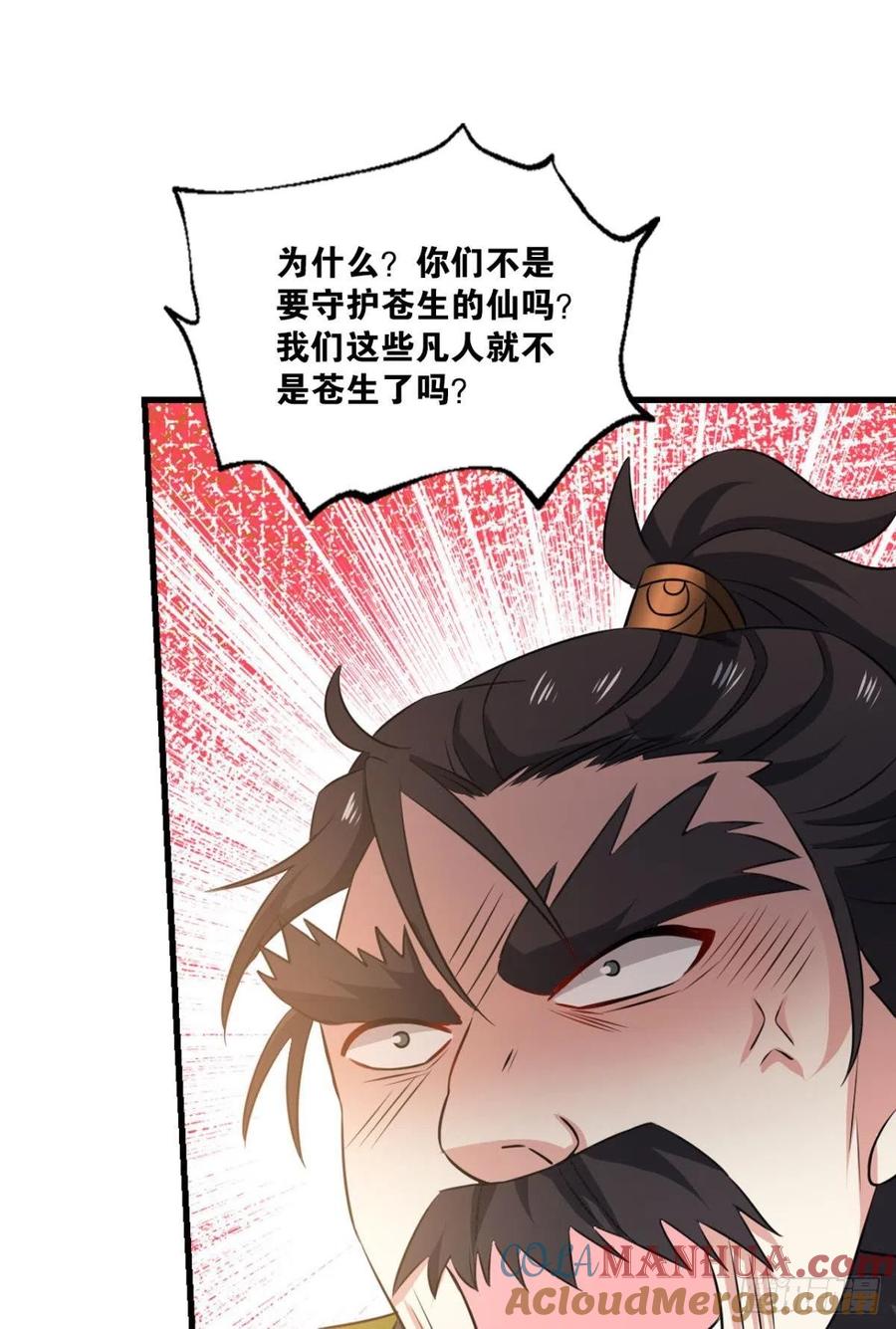 《重生异世一条狗》186 仙逆 第28页