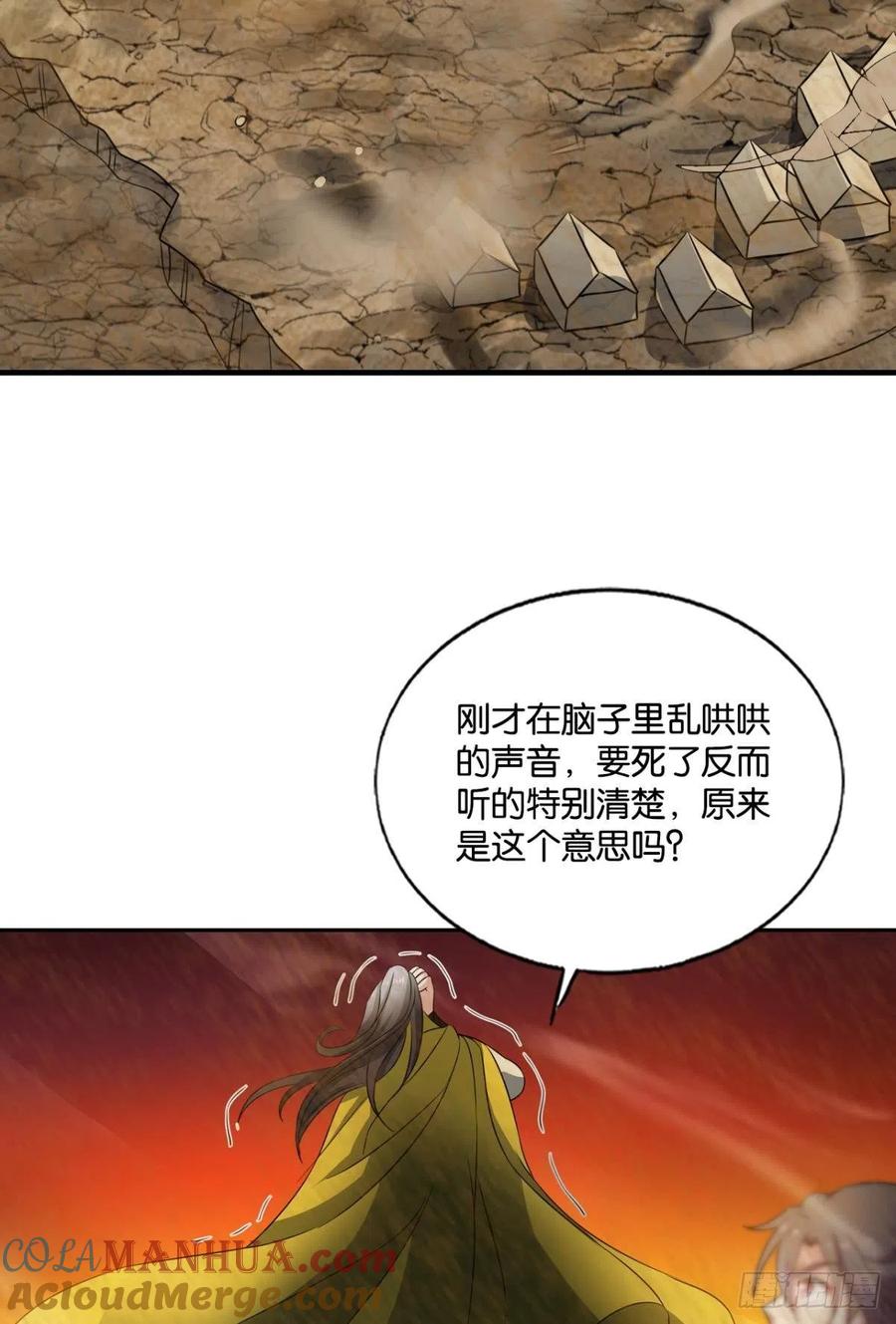 《重生异世一条狗》186 仙逆 第43页