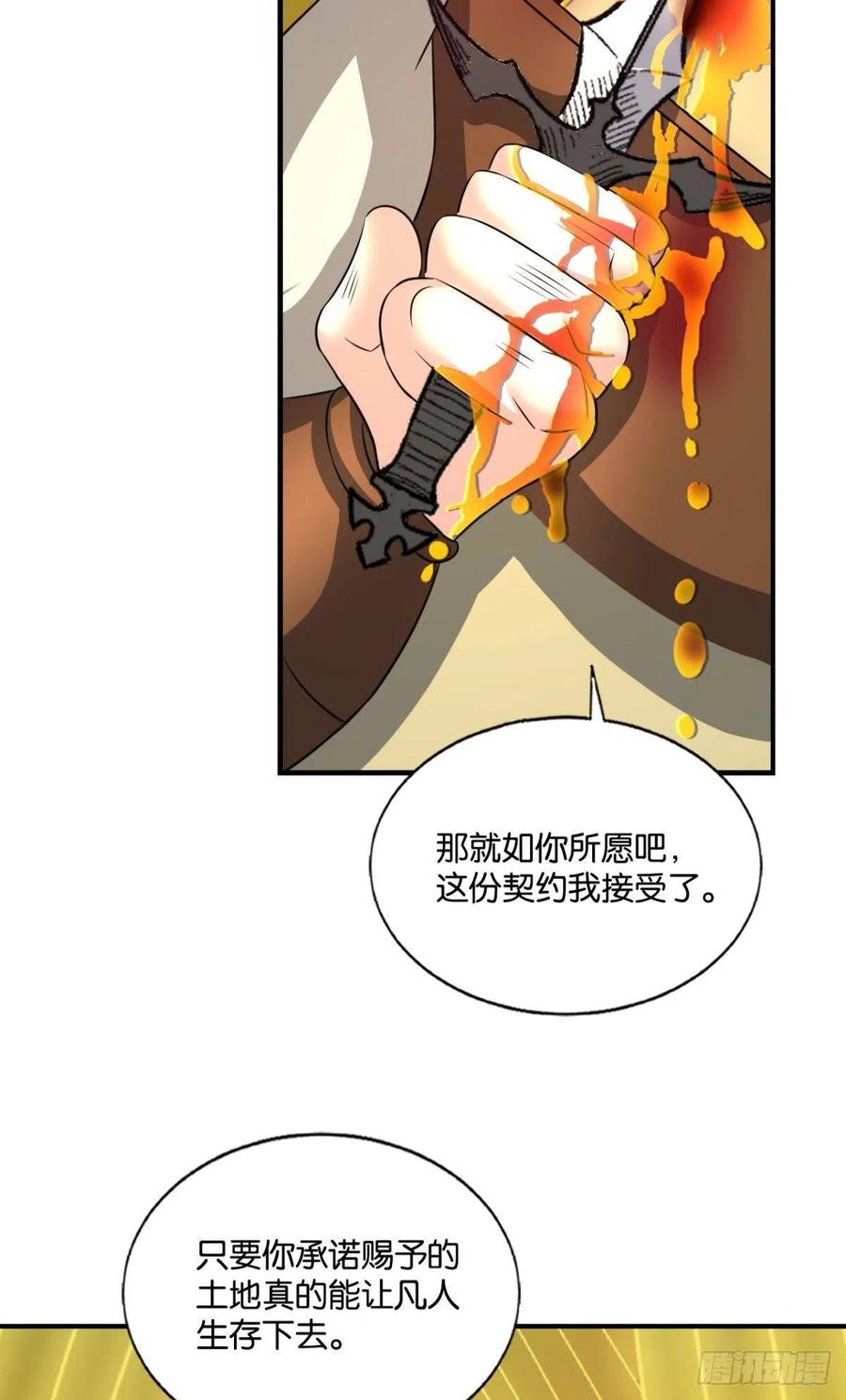 《重生异世一条狗》186 仙逆 第51页