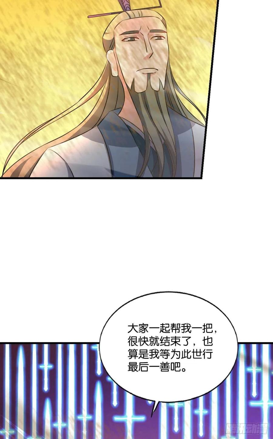 《重生异世一条狗》186 仙逆 第36页