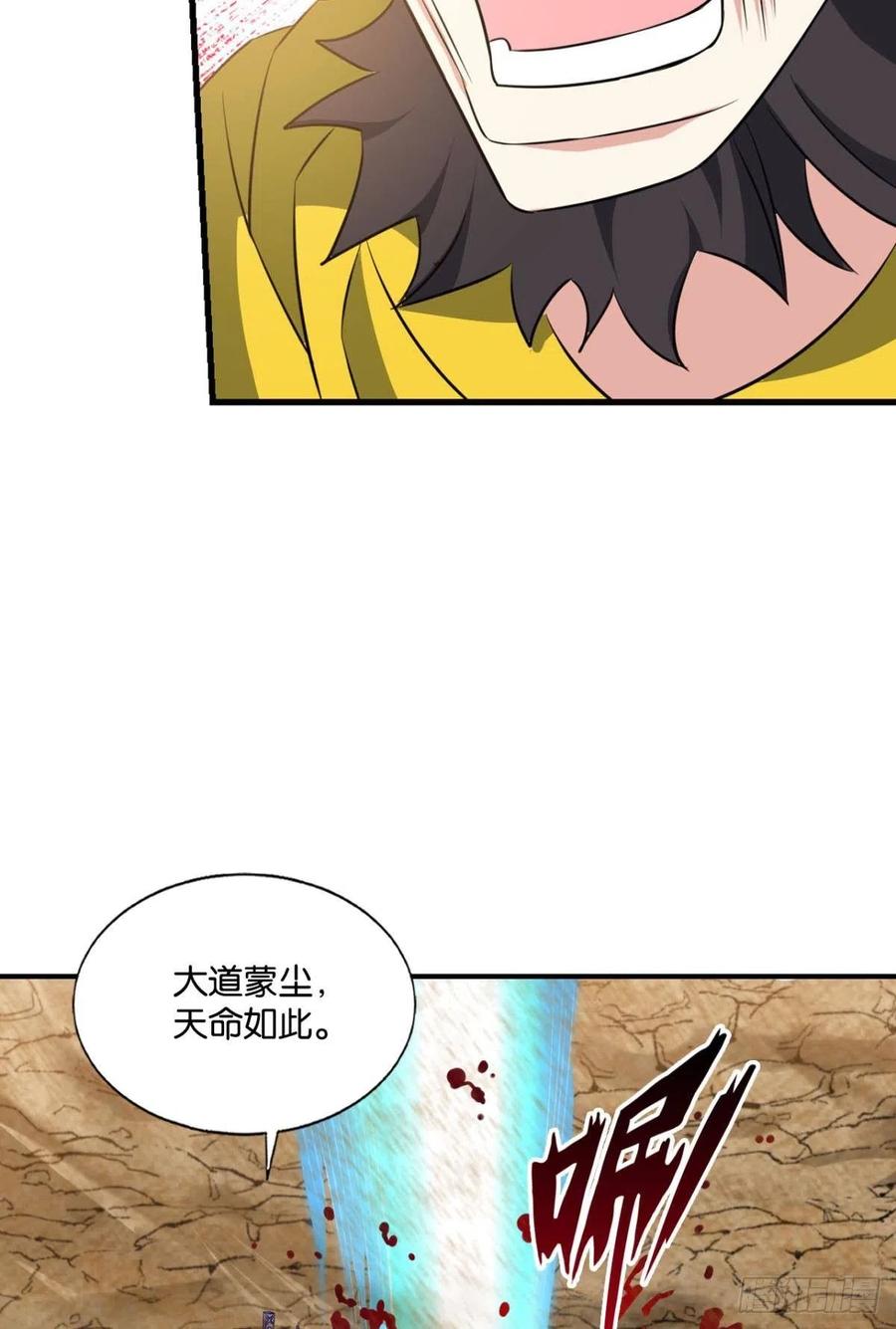 《重生异世一条狗》186 仙逆 第29页