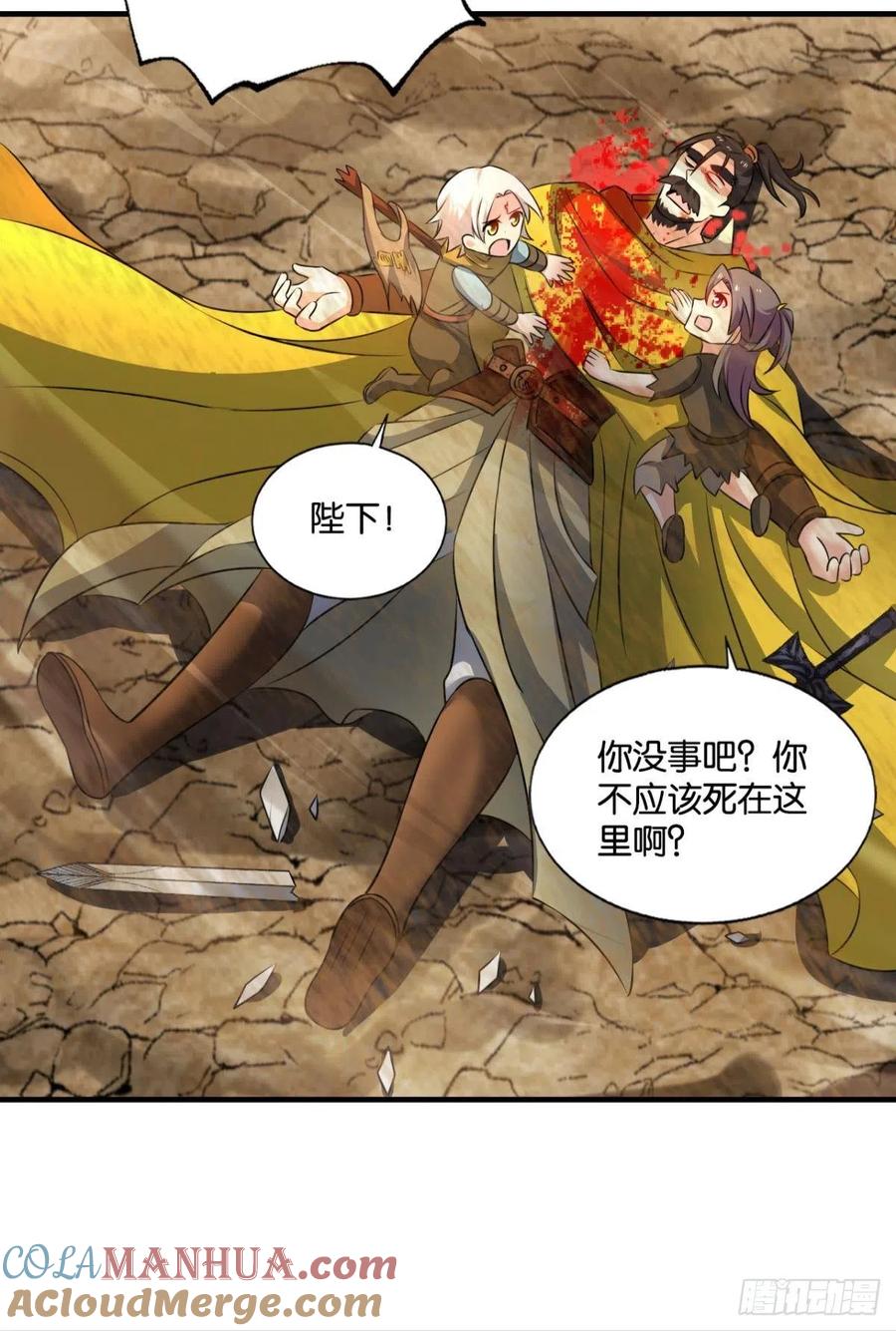 《重生异世一条狗》186 仙逆 第34页