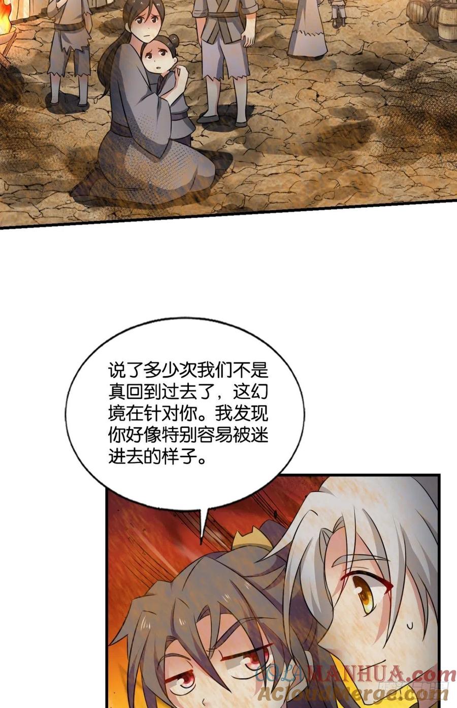《重生异世一条狗》186 仙逆 第10页
