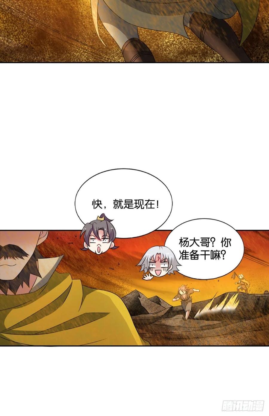 《重生异世一条狗》186 仙逆 第12页