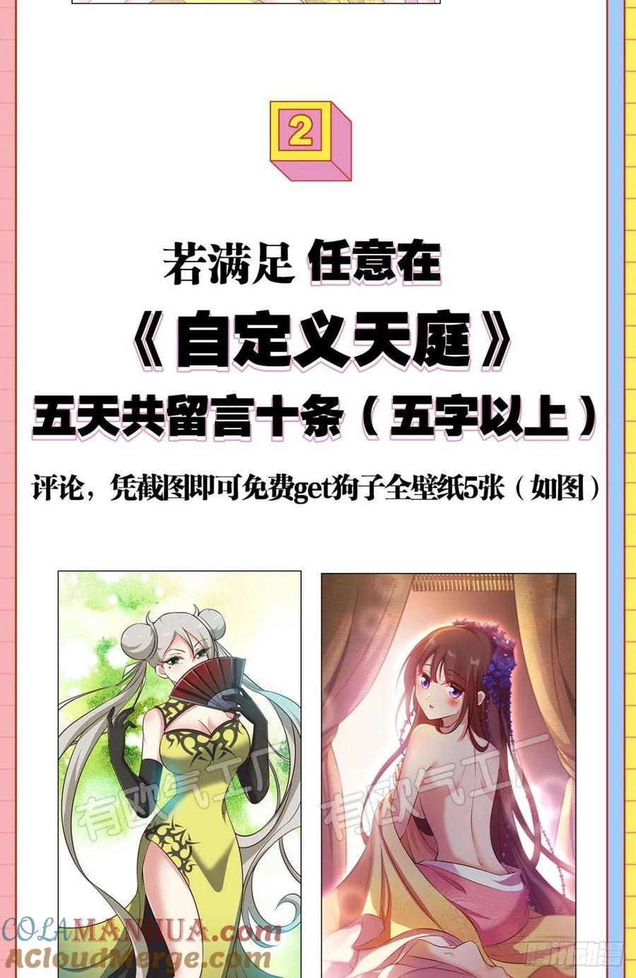 《重生异世一条狗》186 仙逆 第58页
