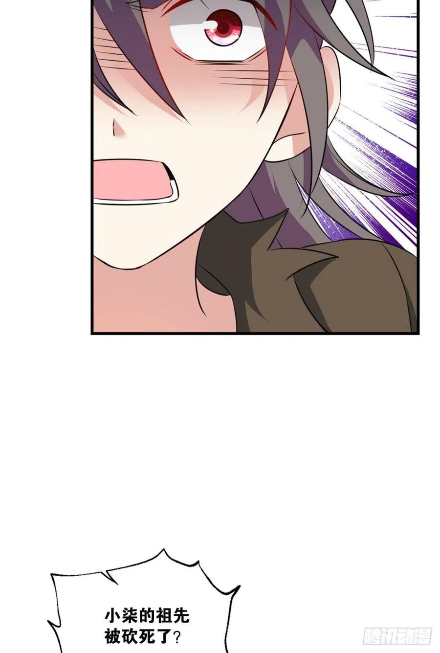 《重生异世一条狗》186 仙逆 第33页