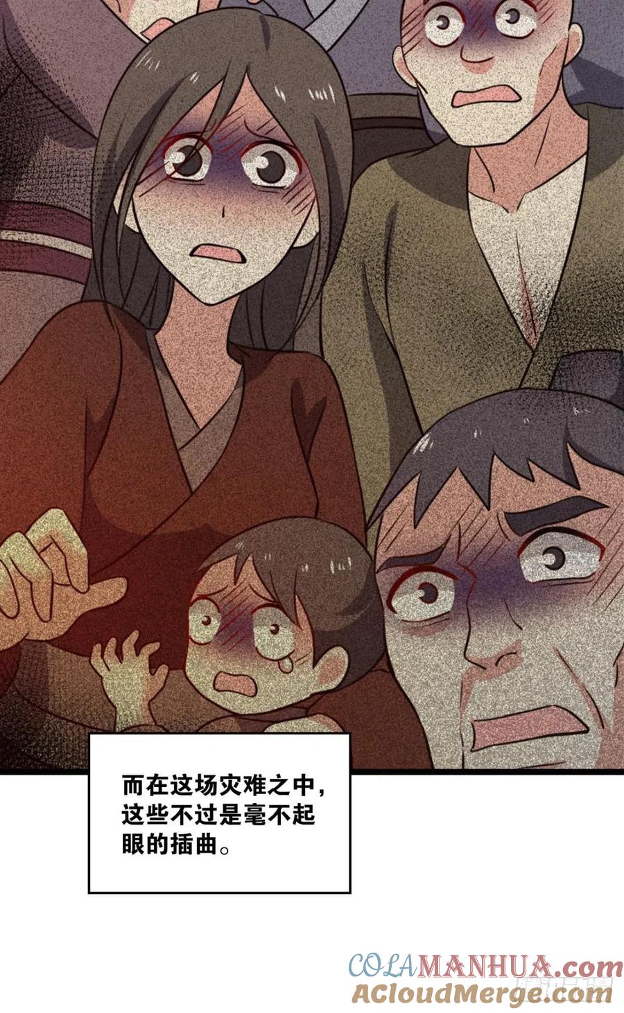 《重生异世一条狗》186 仙逆 第4页