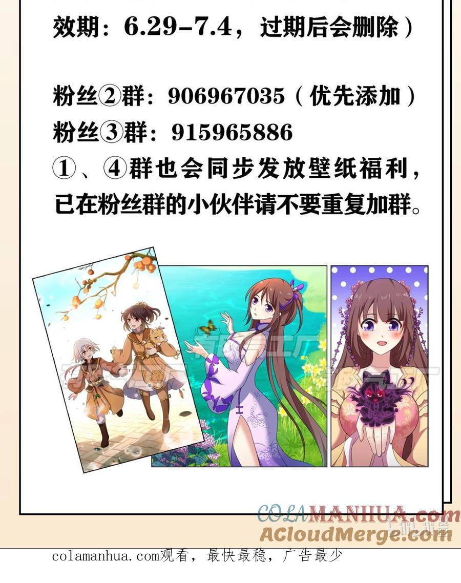 《重生异世一条狗》187 请假条 第2页