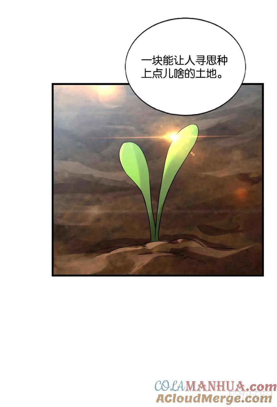 《重生异世一条狗》188 折叠京城 第13页