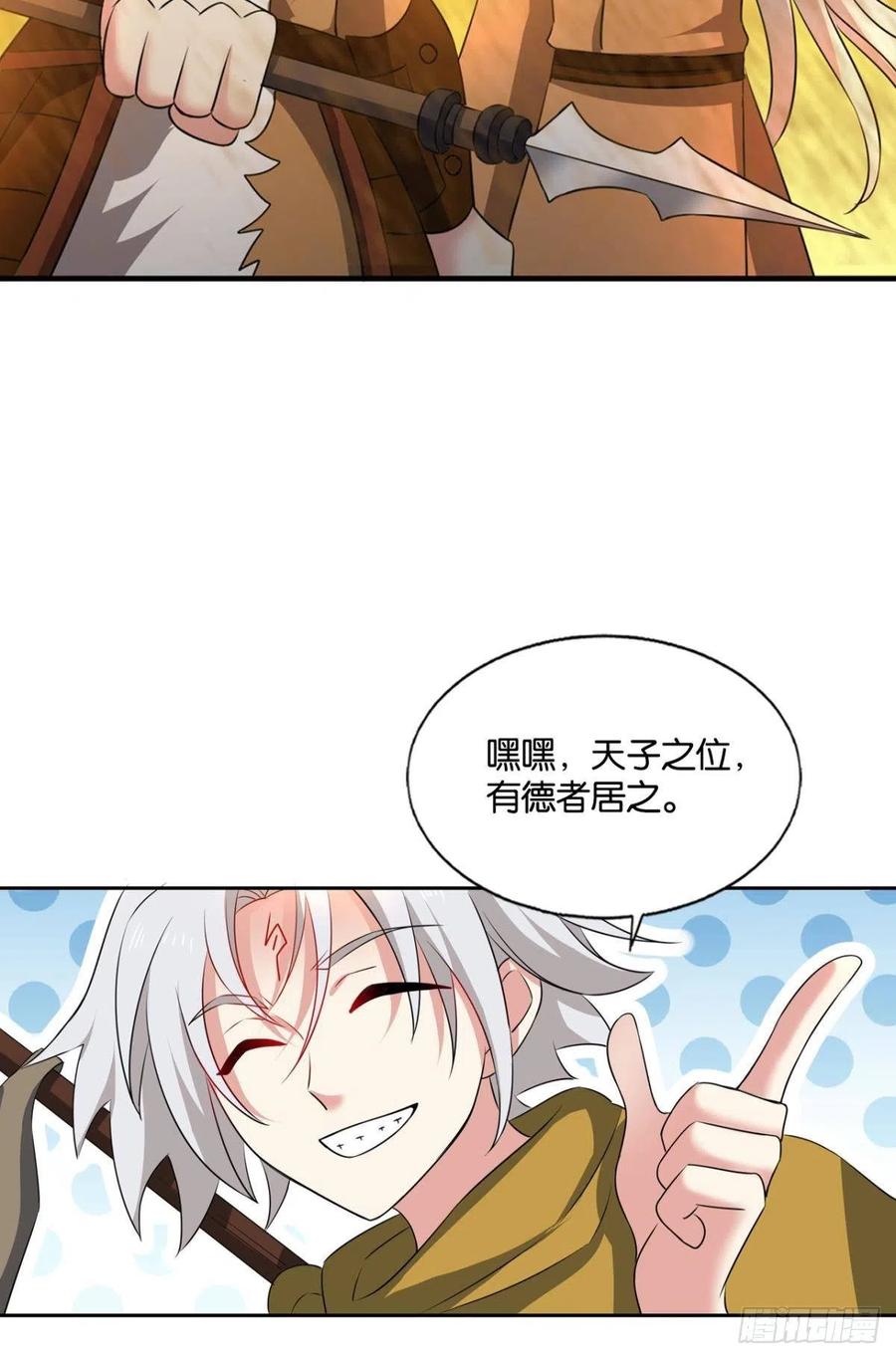 《重生异世一条狗》188 折叠京城 第32页