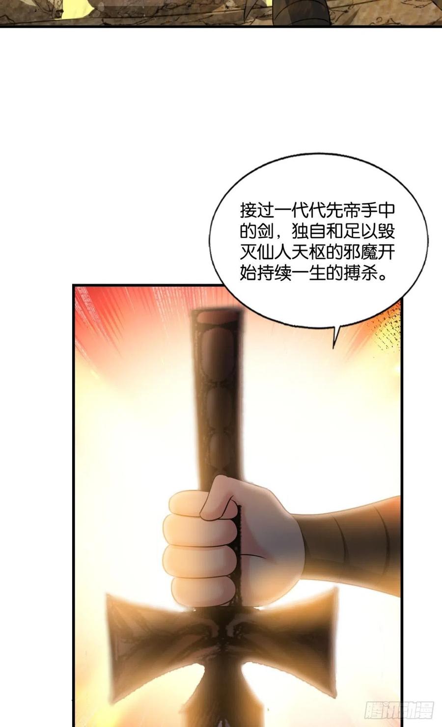 《重生异世一条狗》188 折叠京城 第24页