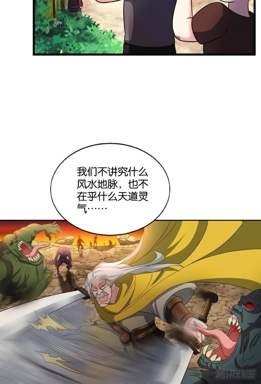 《重生异世一条狗》188 折叠京城 第11页