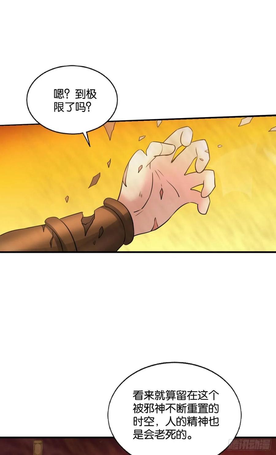 《重生异世一条狗》188 折叠京城 第17页
