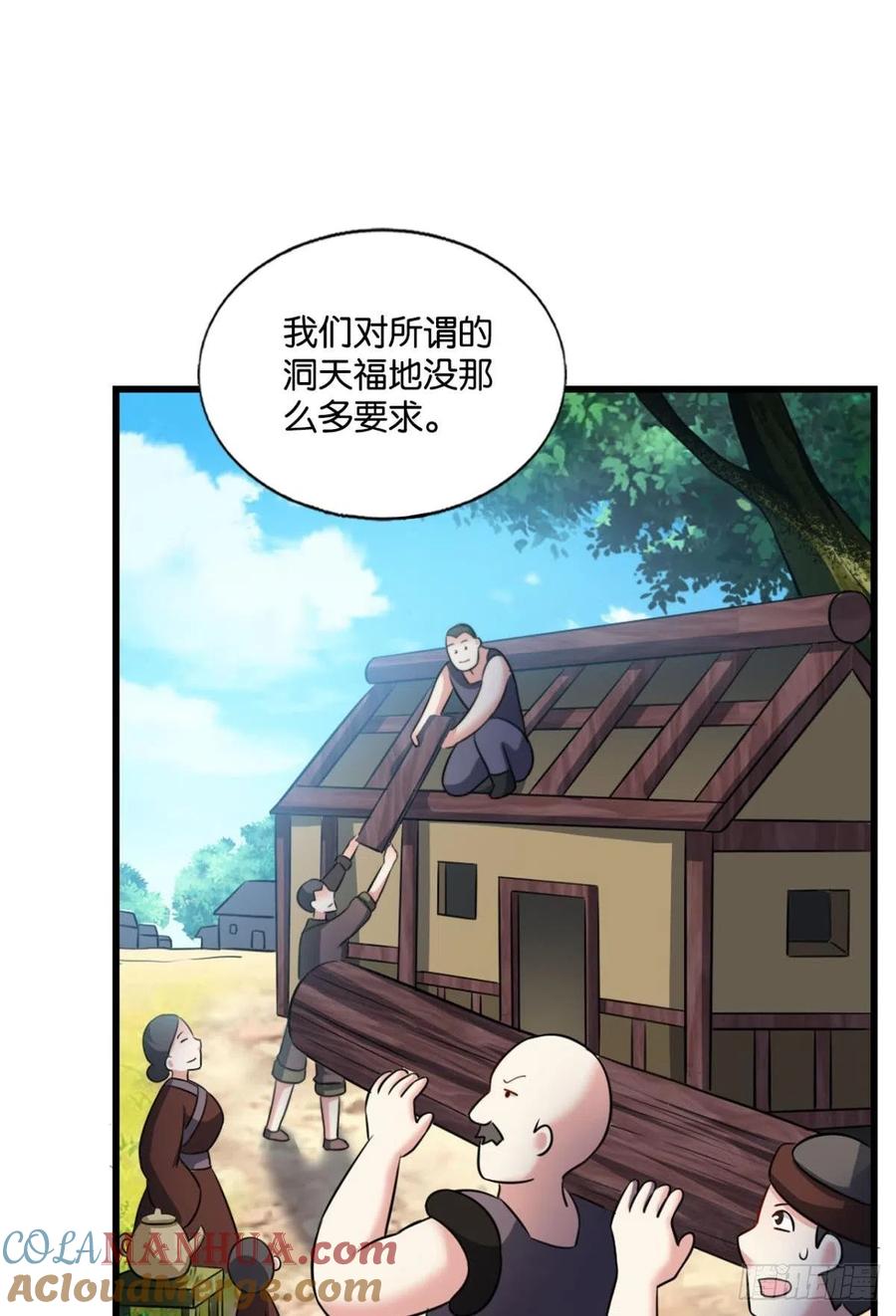 《重生异世一条狗》188 折叠京城 第10页