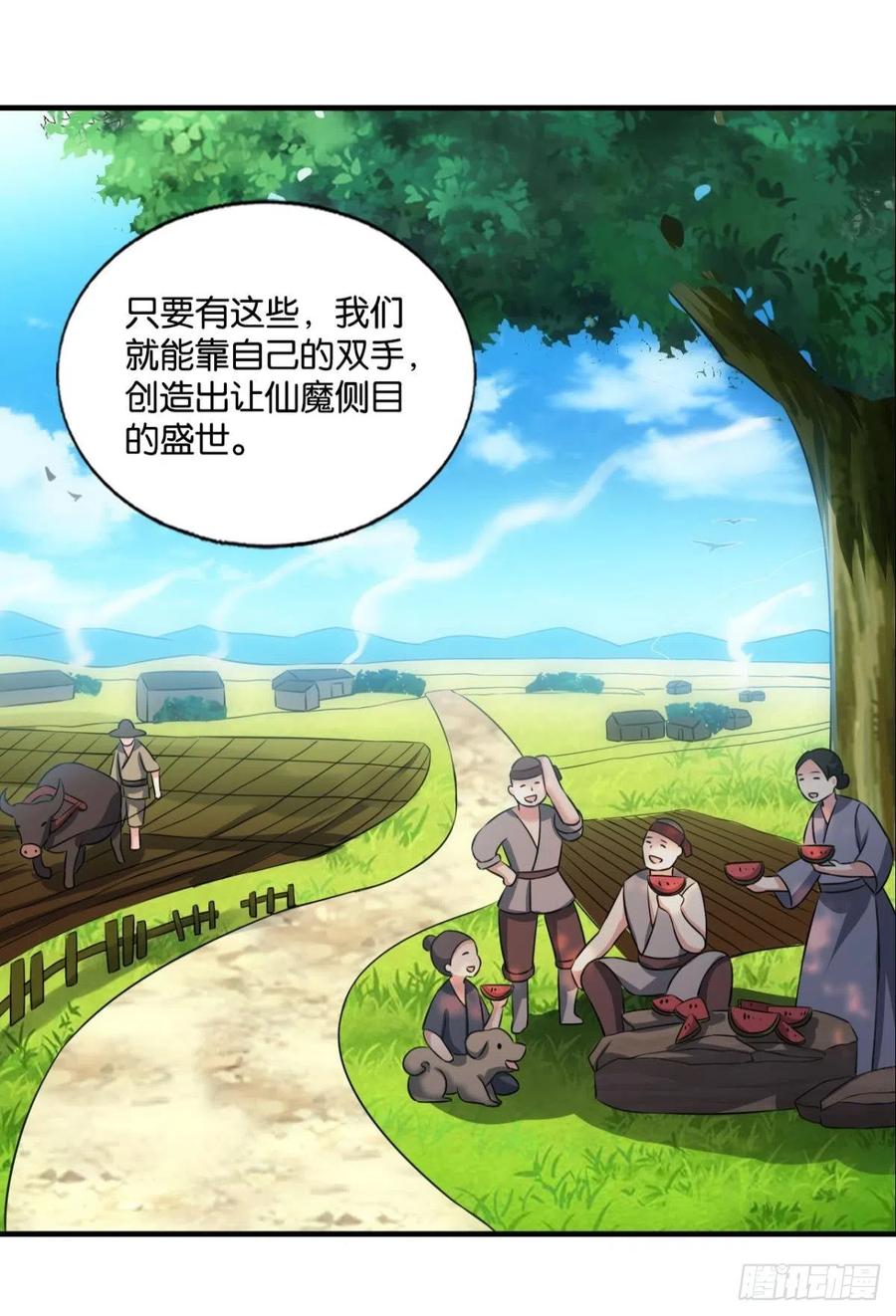 《重生异世一条狗》188 折叠京城 第14页