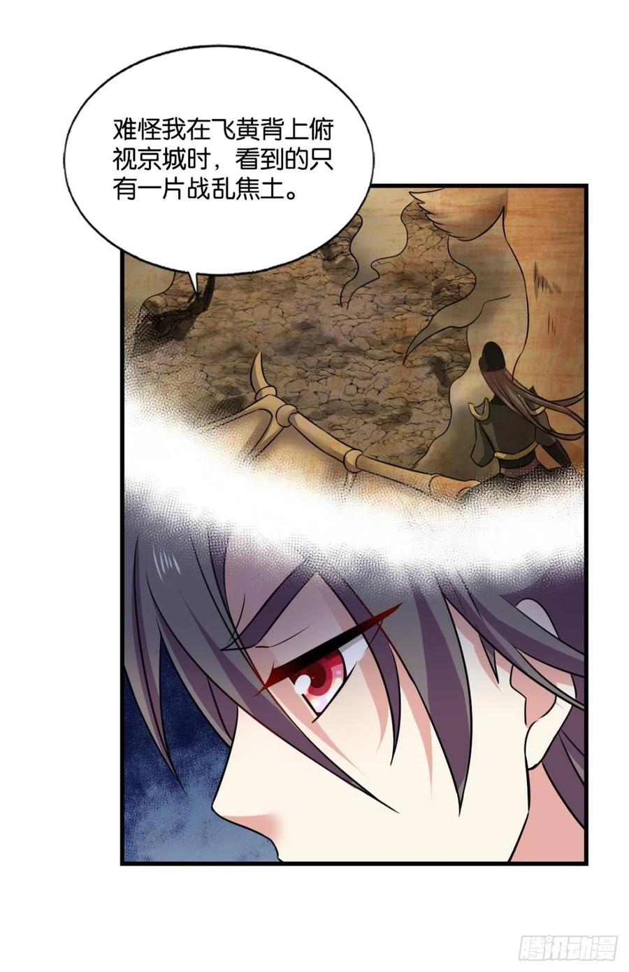 《重生异世一条狗》188 折叠京城 第5页