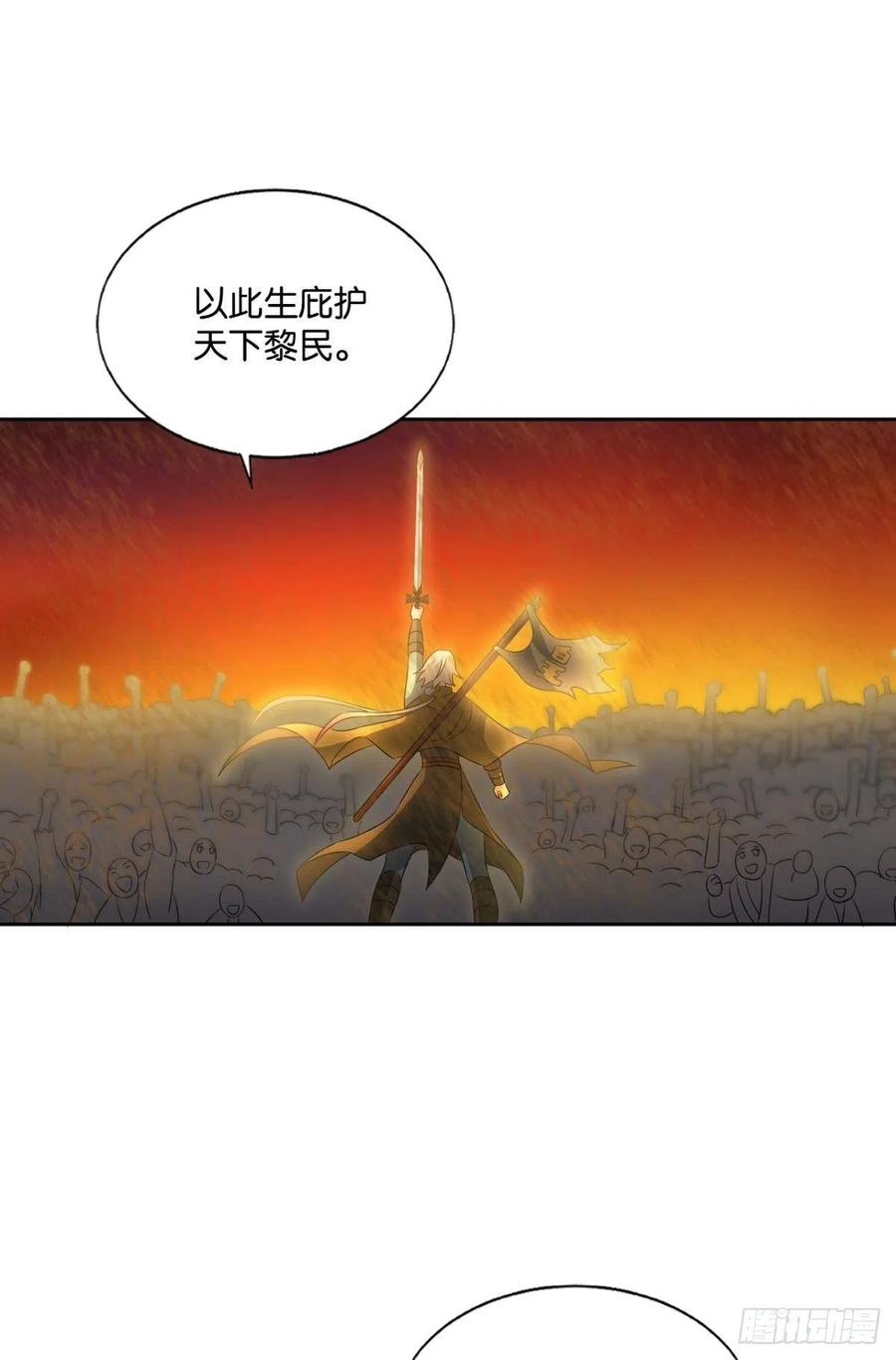 《重生异世一条狗》188 折叠京城 第29页