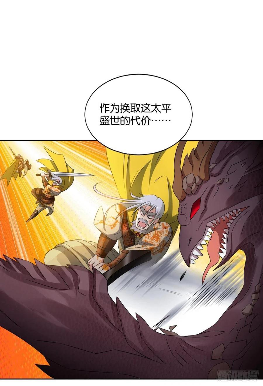 《重生异世一条狗》188 折叠京城 第15页