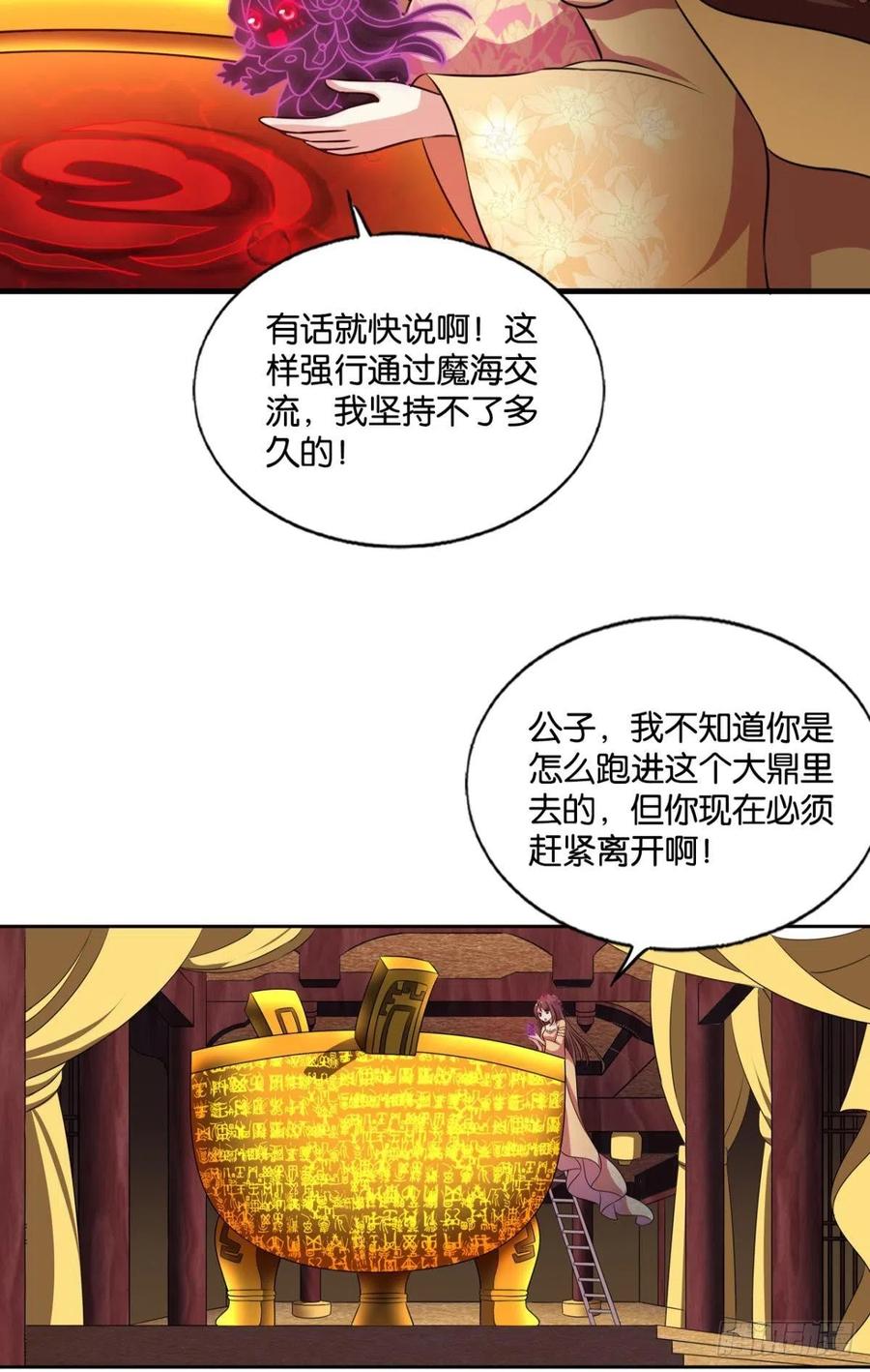 《重生异世一条狗》188 折叠京城 第48页