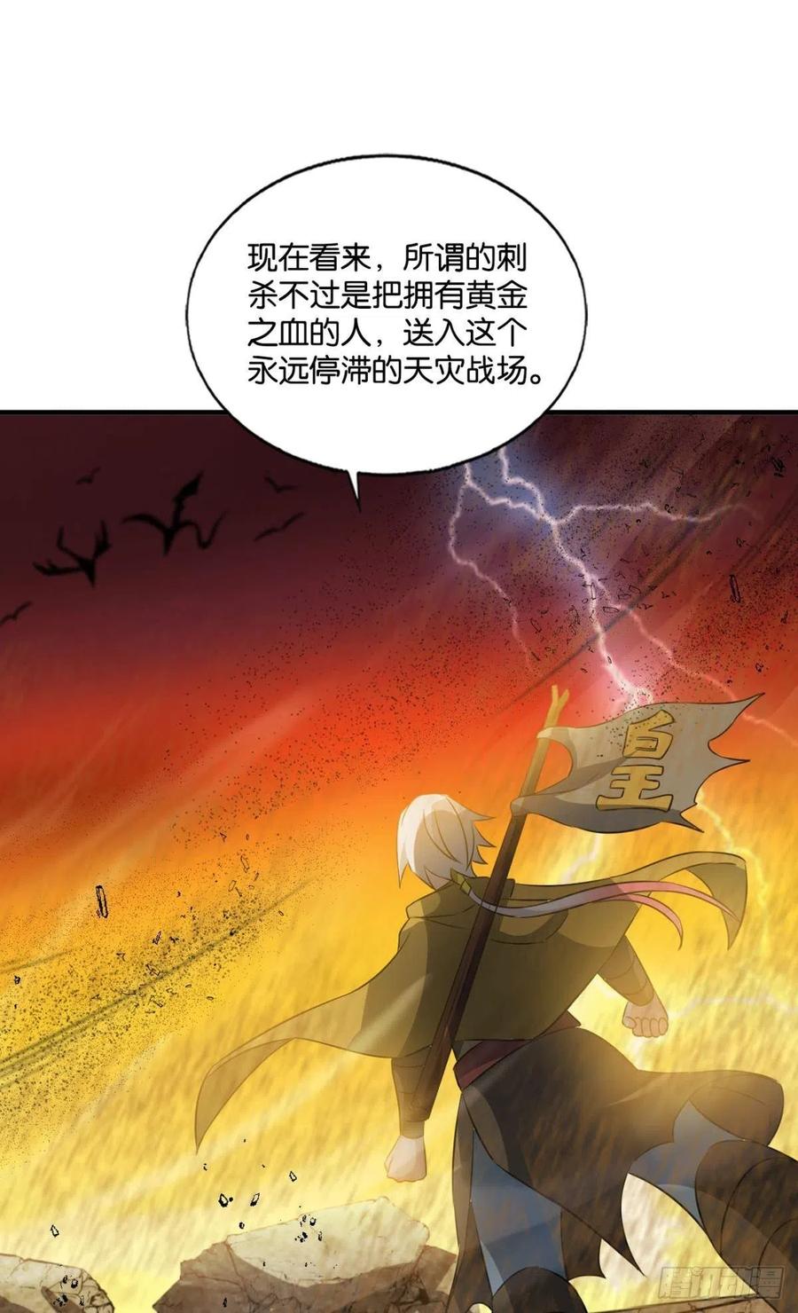 《重生异世一条狗》188 折叠京城 第23页