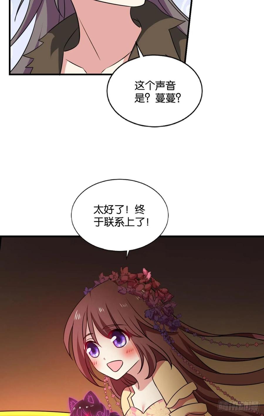 《重生异世一条狗》188 折叠京城 第47页
