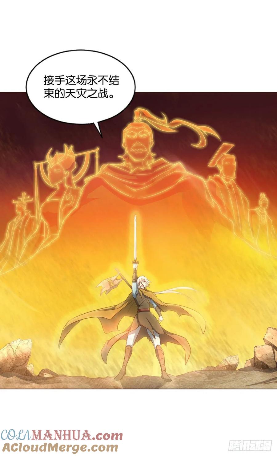 《重生异世一条狗》188 折叠京城 第28页